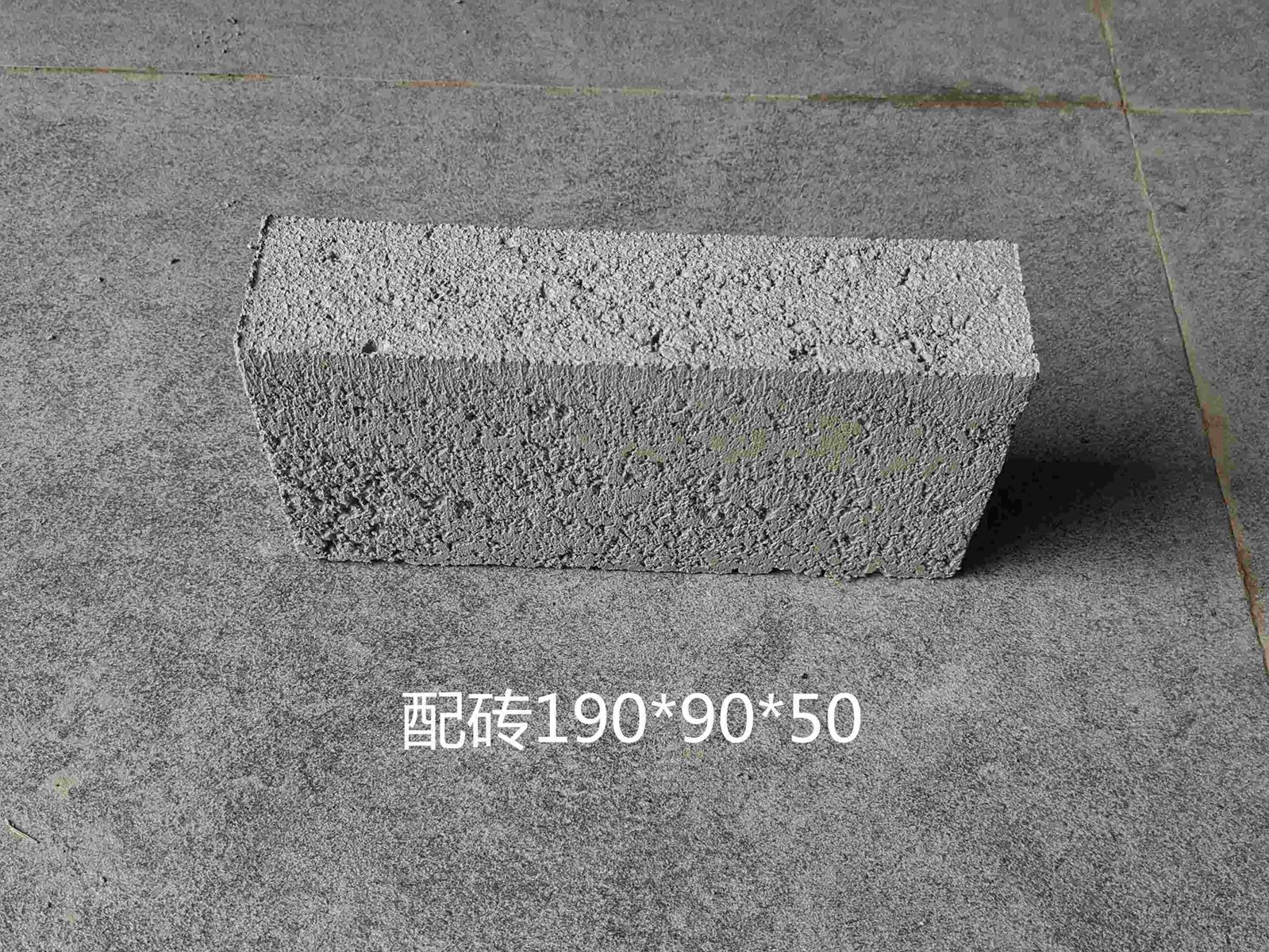 灰砂磚配磚190-90-50A