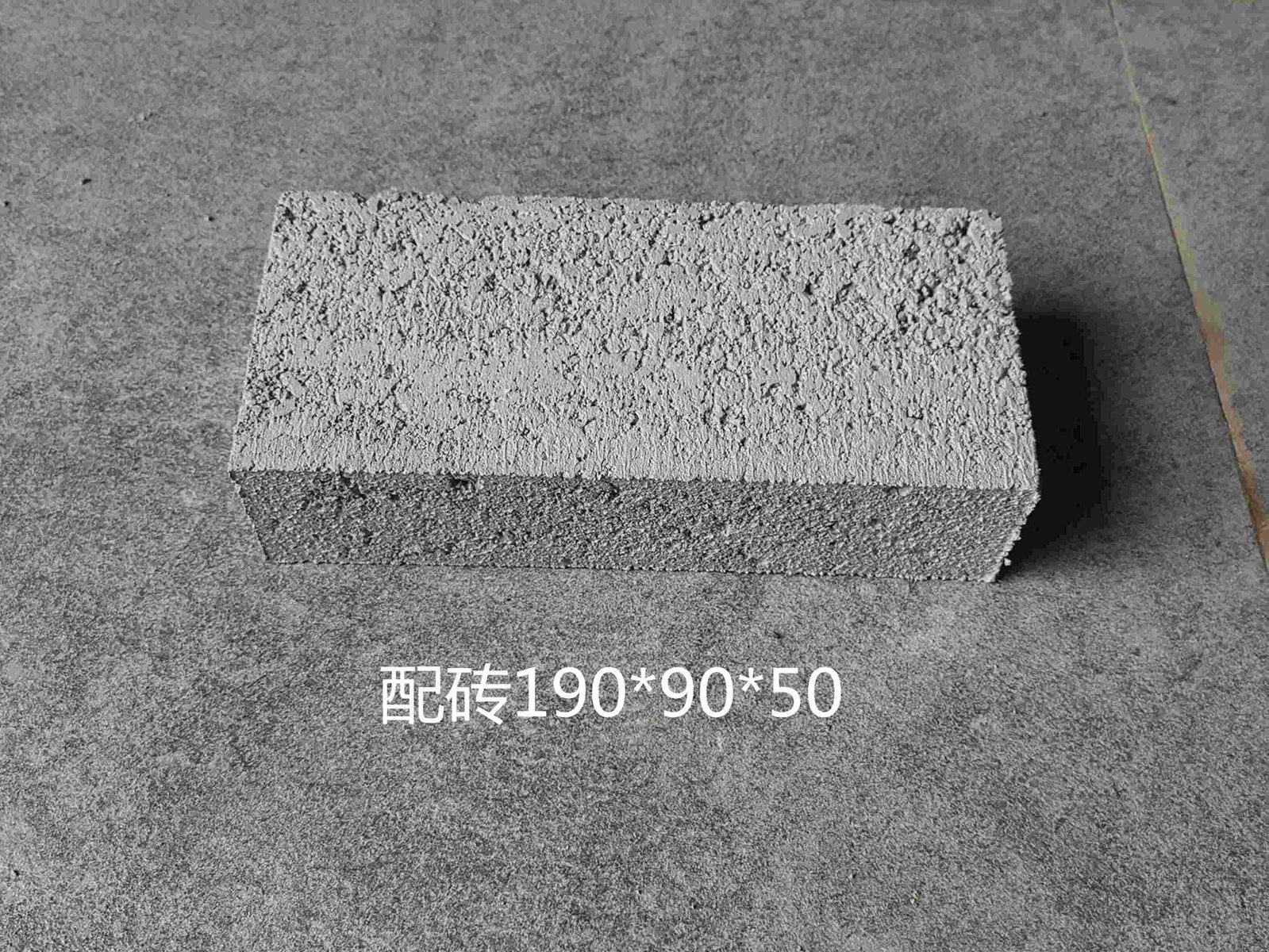 灰砂磚配磚190-90-50B